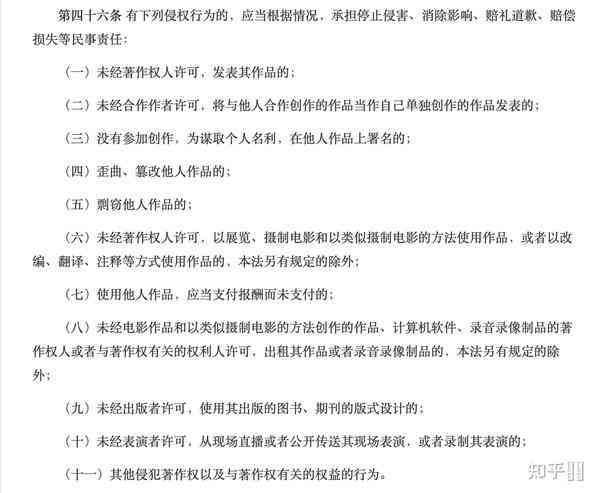 版权法对作品的定义及四项标准详述与法案全文解析