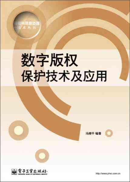 数字版权保护与创新发展法案