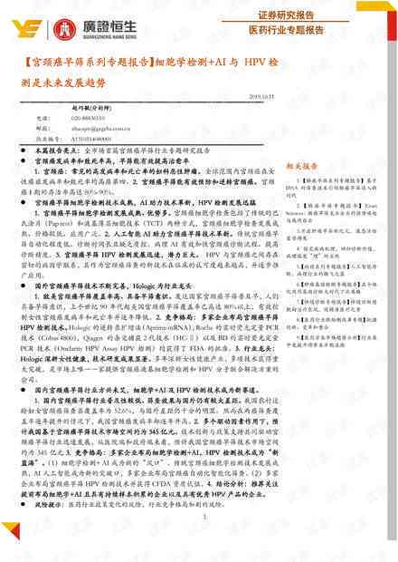 AI未来发展方向和趋势：英语作文、报告、800字论文及上海课程解析