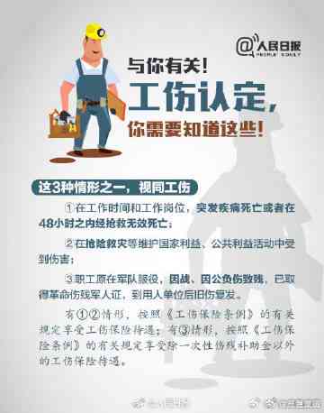 企业人员工伤认定与责任归属全解析：如何判断、处理及预防工伤事故