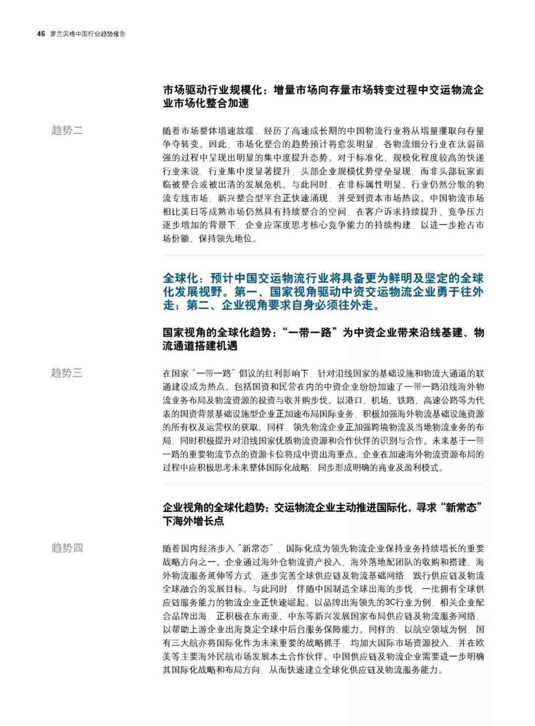 '基于实训实践的深度体会与反思：实训报告心得分享'