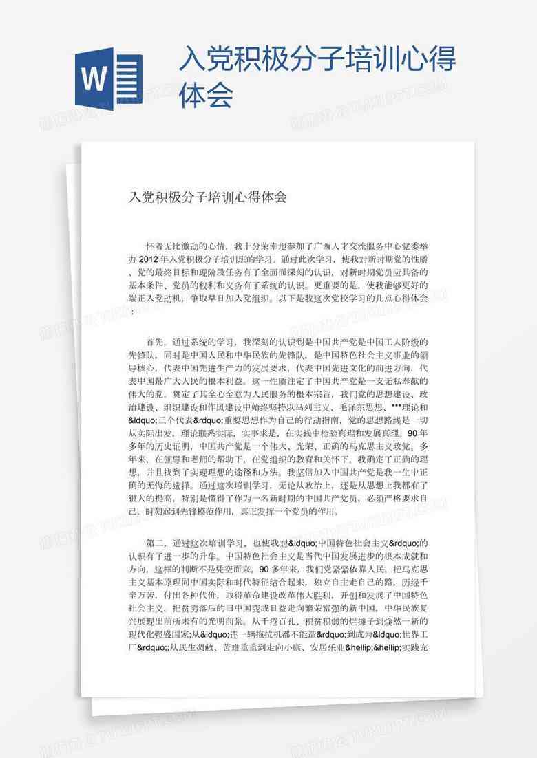 万能实训报告心得体会模板：涵各类实报告写作需求全解析