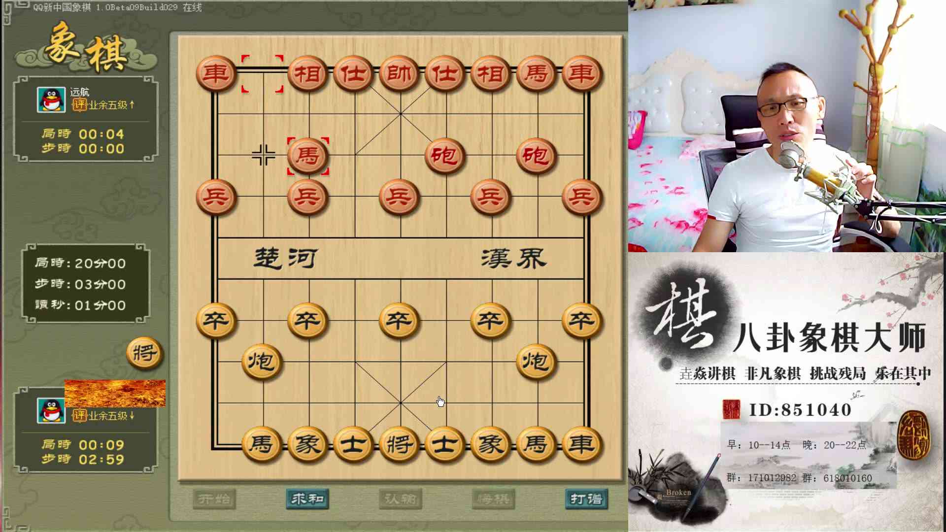 棋界秘藏：江湖八隐象棋引擎大师版