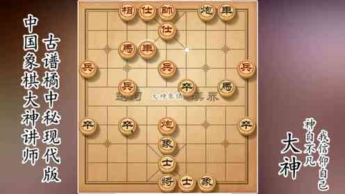 棋界秘藏：江湖八隐象棋引擎大师版