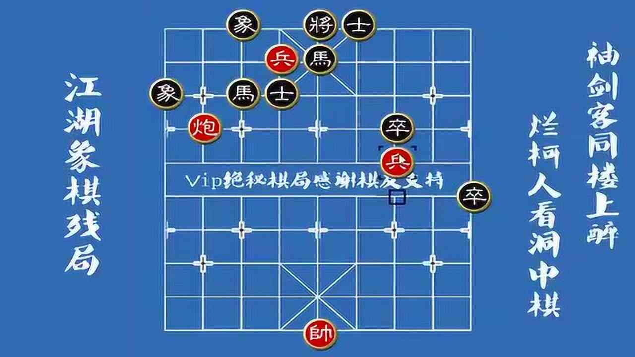 深入解析象棋128关江湖八隐残局：全方位与实战策略指南