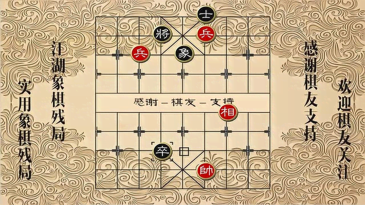 深入解析象棋128关江湖八隐残局：全方位与实战策略指南