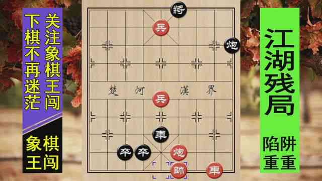 棋坛新秀王闯：象棋江湖八大隐秘高手揭秘