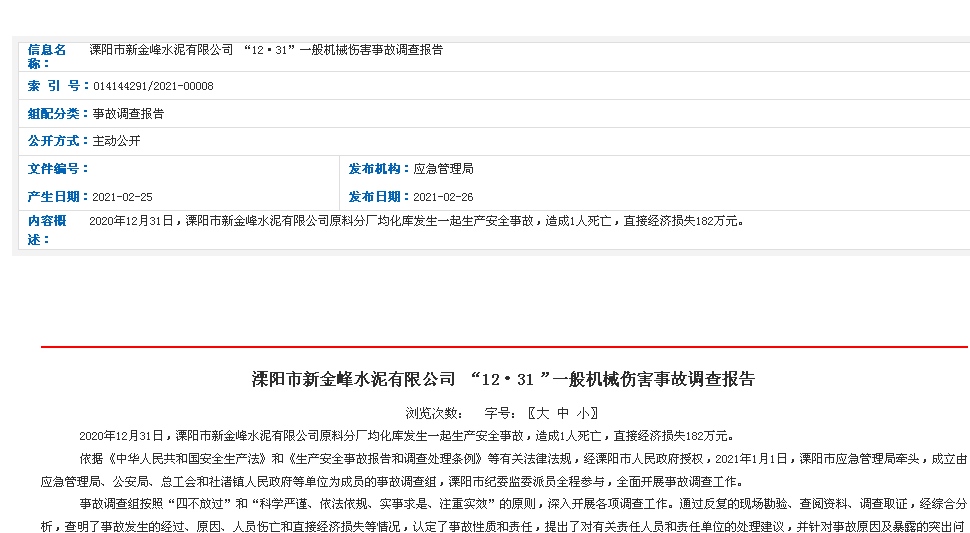 企业内部怎么认定工伤事故责任及责任划分