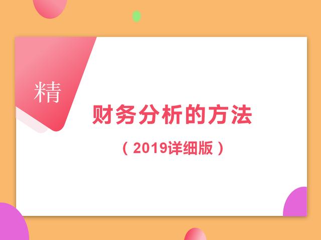 AI财务分析报告全攻略：从数据整理到报告生成的一站式解决方案