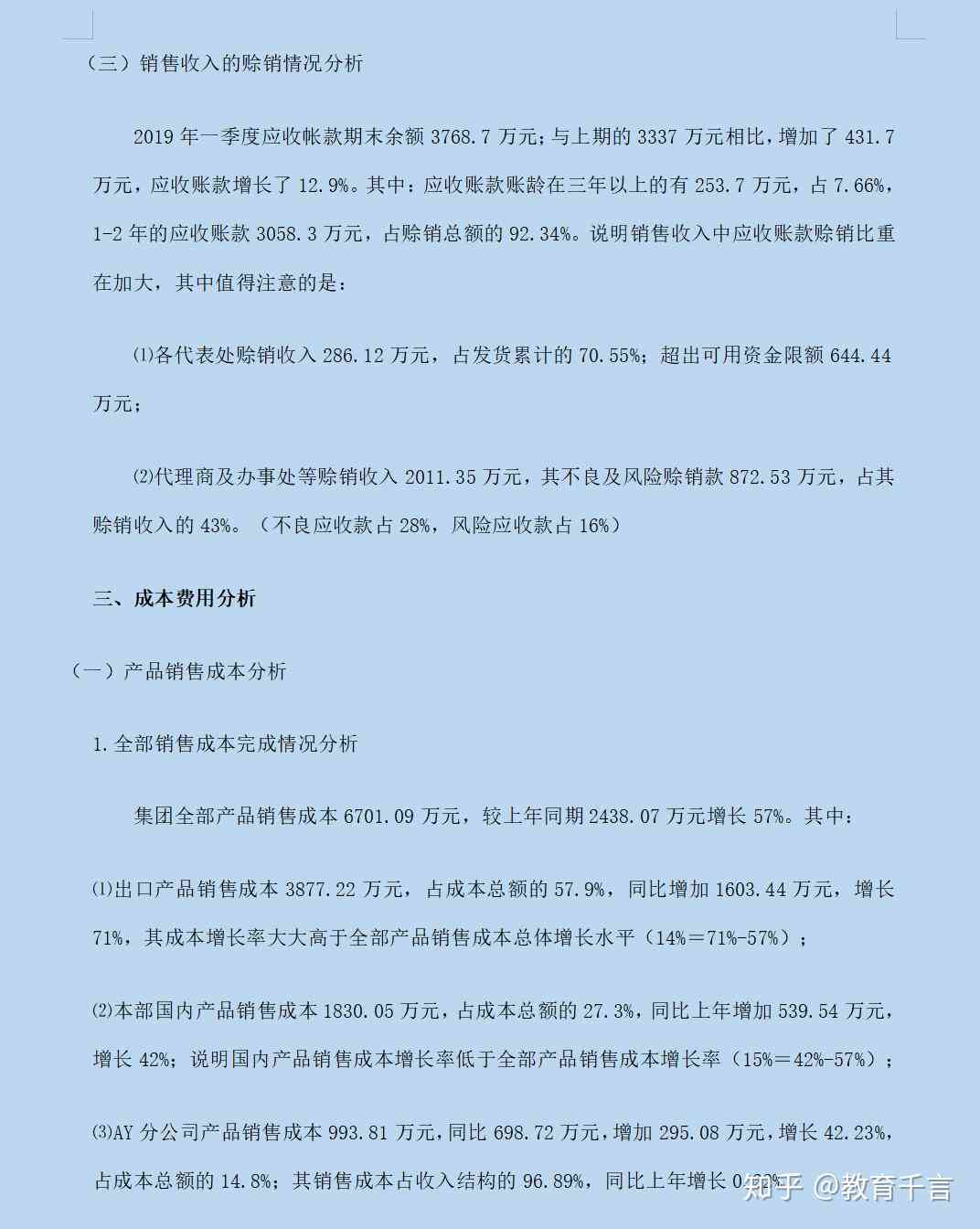 AI财务分析报告全攻略：从数据整理到报告生成的一站式解决方案