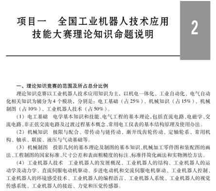 企业工伤申报详细步骤与指南：涵内部流程、材料准备及注意事项