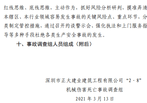 如何全面应对公司分包过程中的工伤事故及后续处理流程