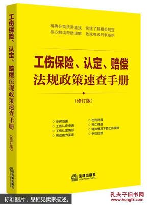 企业全面支持员工工伤认定与赔偿流程指南