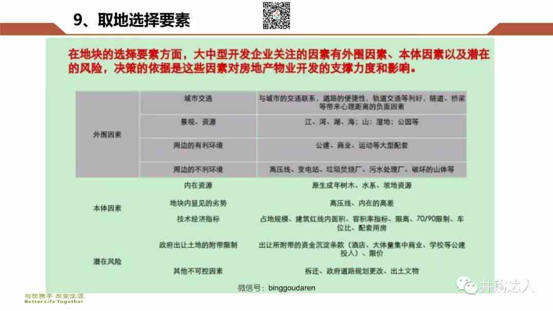 企业引导员工工伤认定操作流程与关键期限指引