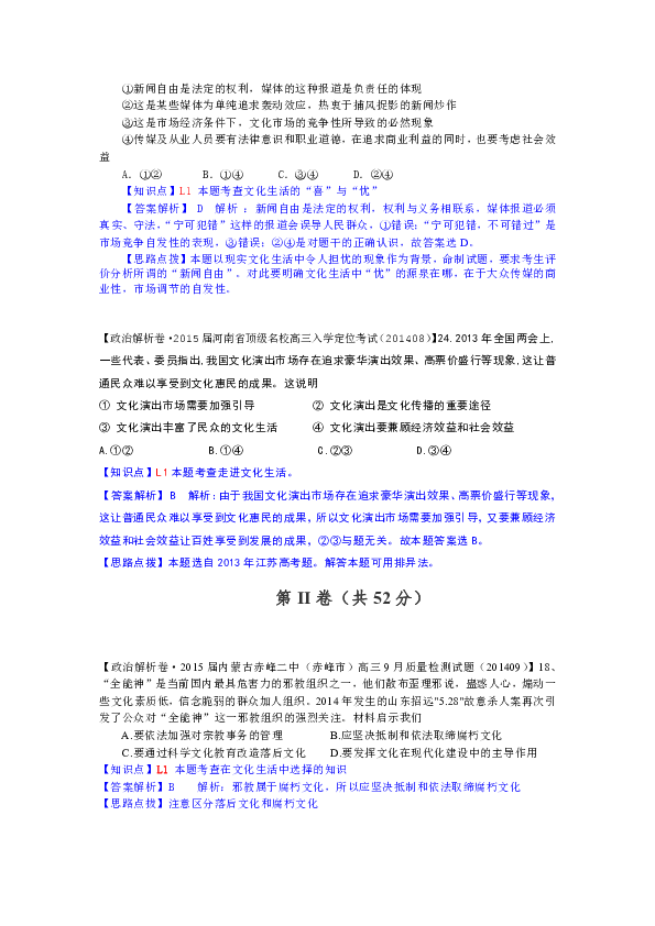 文山地区特色传语汇编：全面覆文山旅游、文化、经济与发展关键词