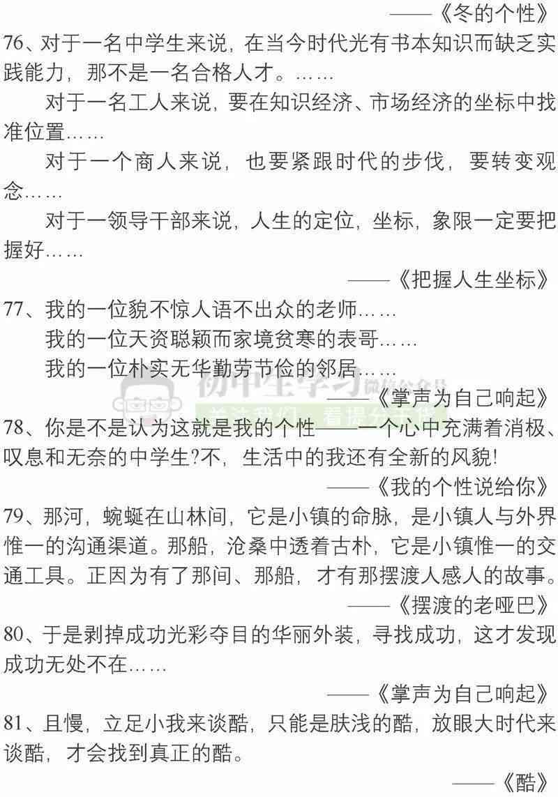 中文写作作文：万能模板与素材汇编，写作技巧及字数要求解析