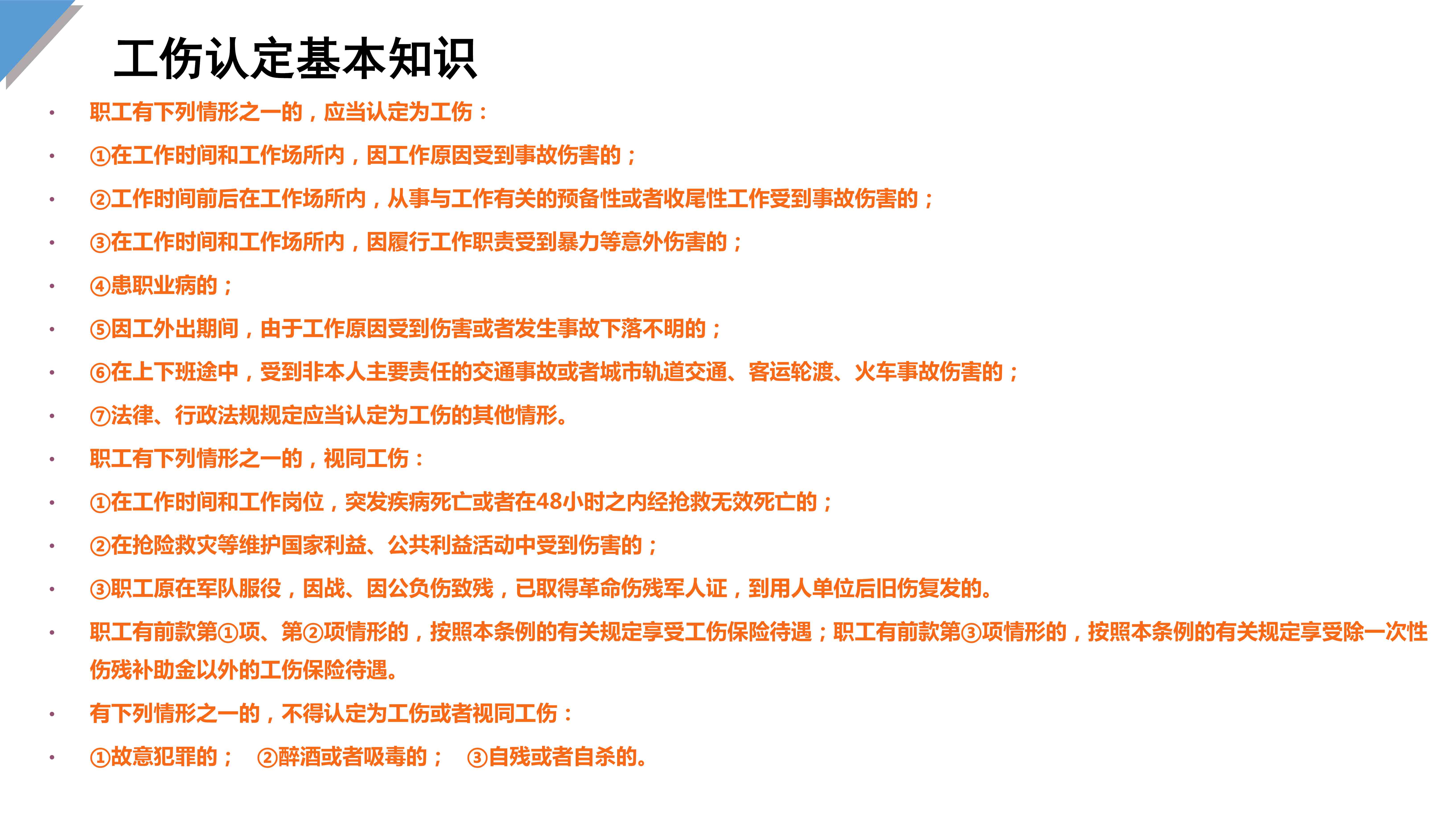 企业职工工伤认定的完整流程与条件：如何进行工伤认定及所需材料解析