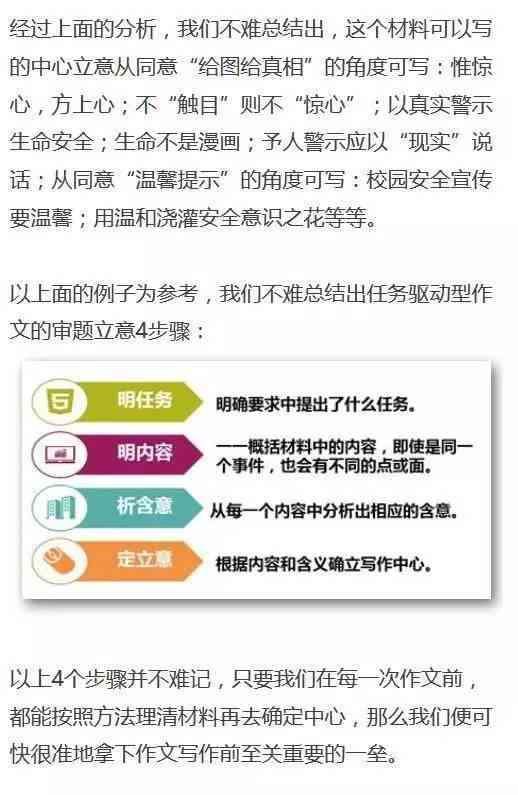 如何用中文撰写作文：全面指南与实用技巧解析