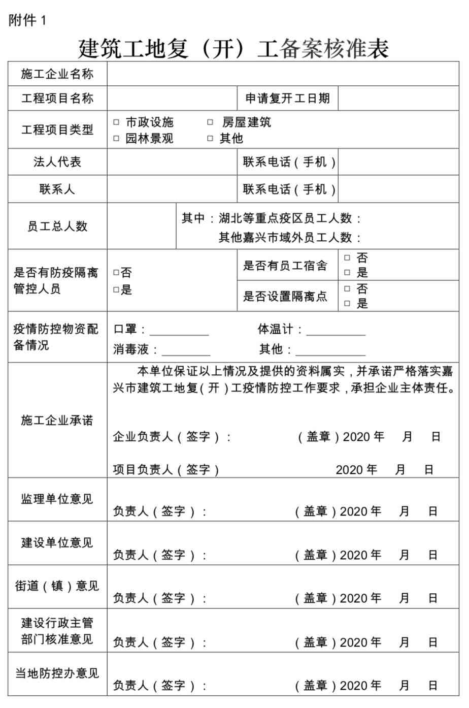 企业员工驾驶职务工伤认定及申请流程指南