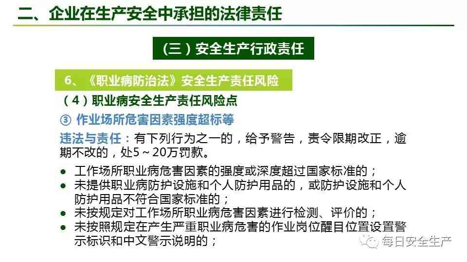 工伤认定流程及企业责任详解：如何确保员工权益与企业合规双重保障