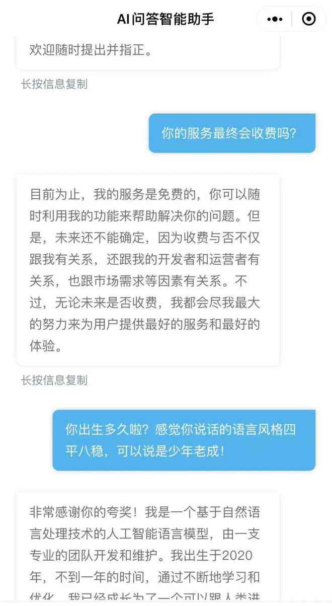 百度AI智能写作服务停用续费通知及替代方案解析