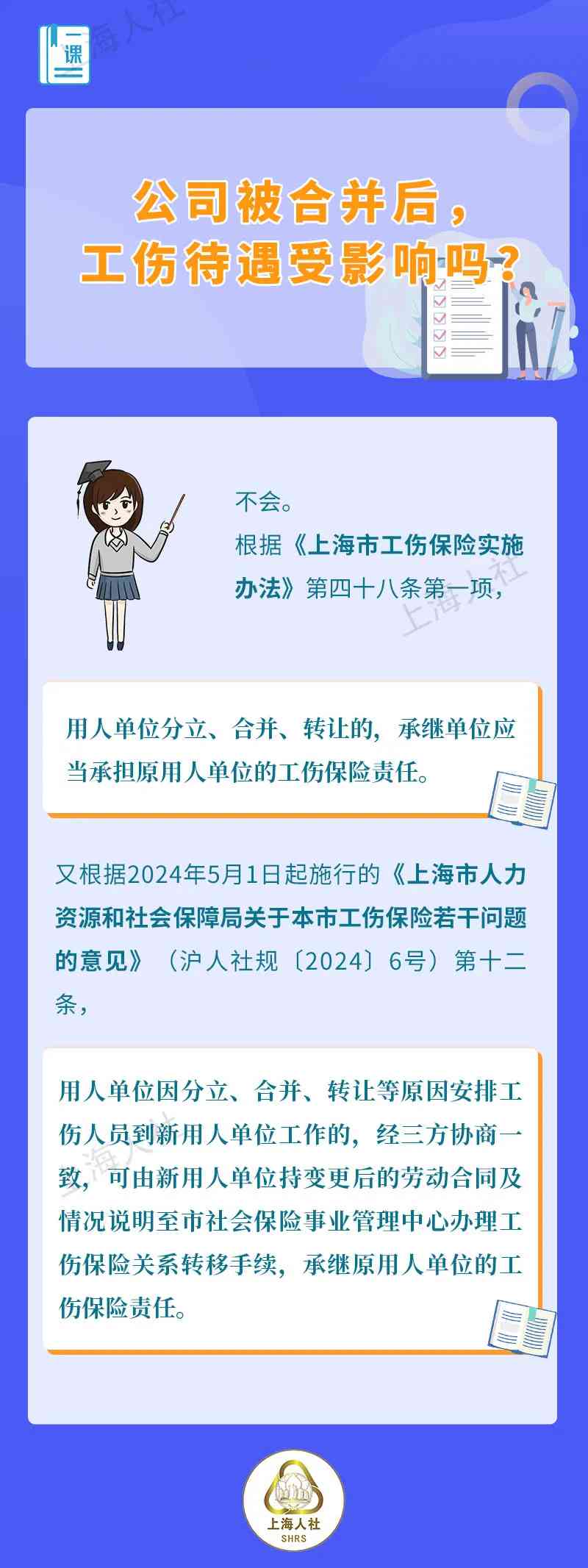 企业合伙人可否认定工伤及享受保险赔偿问题探讨