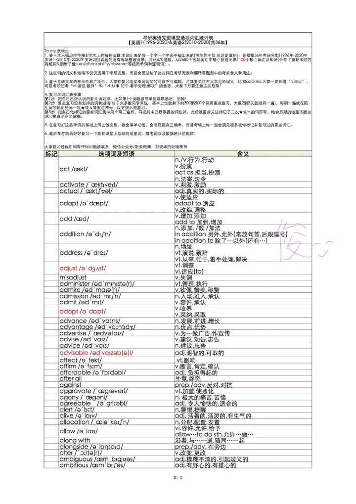 斑马AI演练报告总结：分析、反思与综合总结