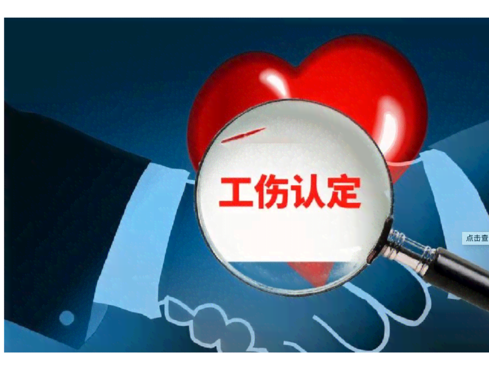 企业工伤认定全攻略：如何正确申请与判定职工工伤权益-企业工伤认定程序怎样走