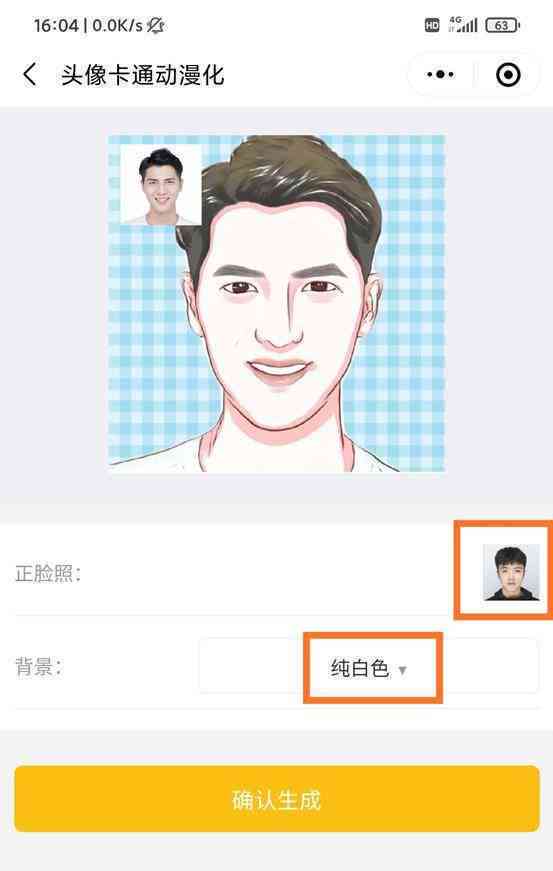 ai生成的慢画脸文案怎么做：打造好看且细腻的慢画效果