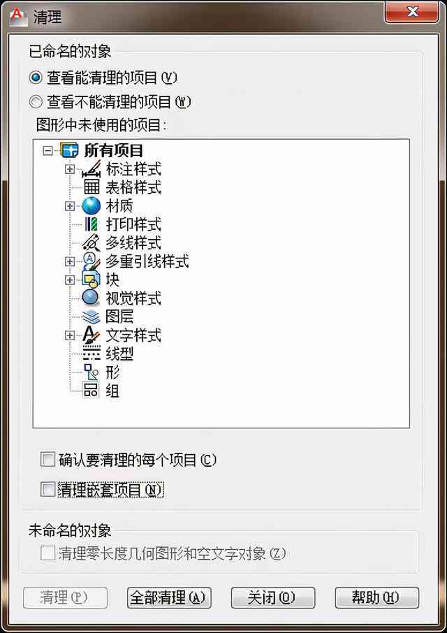 识别AI文案怎么关闭不了声音及声音提示的解决方法