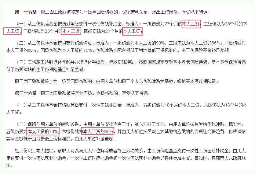 企业员工如何正确认定与计算工伤保险费用标准