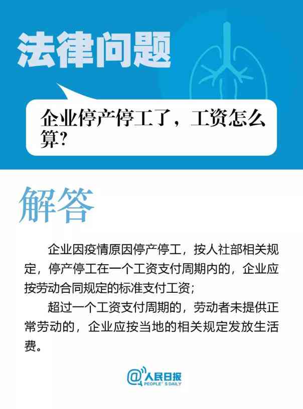 企业员工感染病不认定为工伤的应对策略与法律途径解析