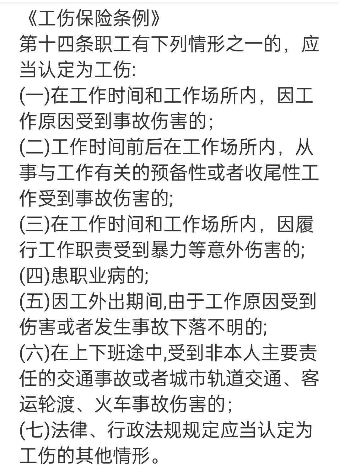 员工感染公司要赔偿吗：感染后赔偿合法性与工伤界定及赔偿金额探讨