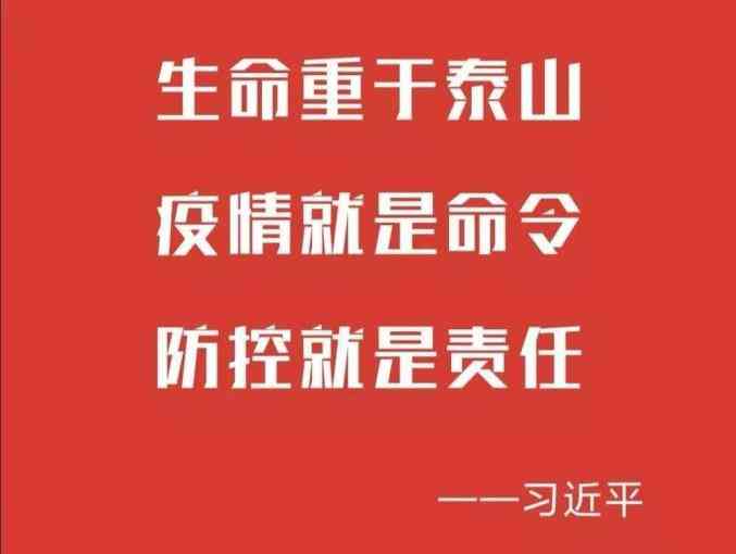 员工感染，企业法律责任与应对措一览