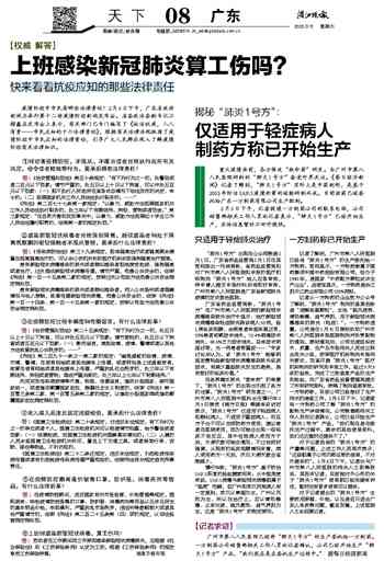 公司上班感染算工伤吗：赔偿标准及公司责任详解