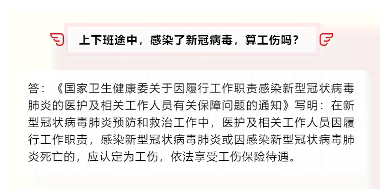 企业员工感染认定工伤怎么赔偿：员工在公司感染病是否工伤及赔偿规定