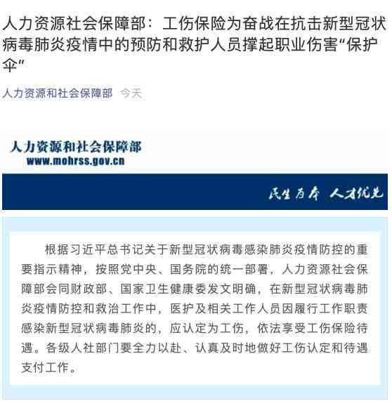 如果在公司被感染算不算工伤及是否触发工伤保险问题探讨