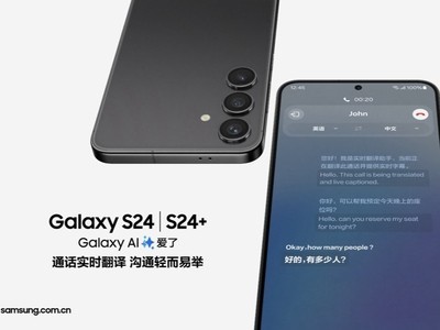 三星Galaxy S24系列AI功能收费详情解读：哪些功能将收费，何时开始？