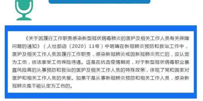 公司感染算工伤吗：员工在公司感染算工伤吗，如何赔偿及赔偿标准