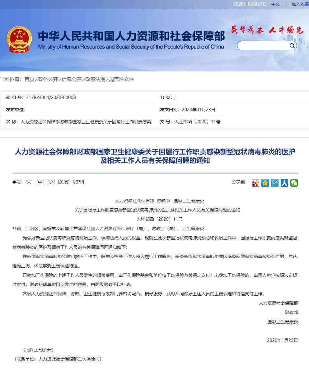 公司感染算工伤吗：员工在公司感染算工伤吗，如何赔偿及赔偿标准