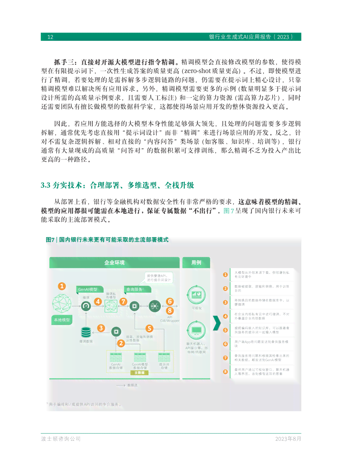 怎么利用ai生成报告