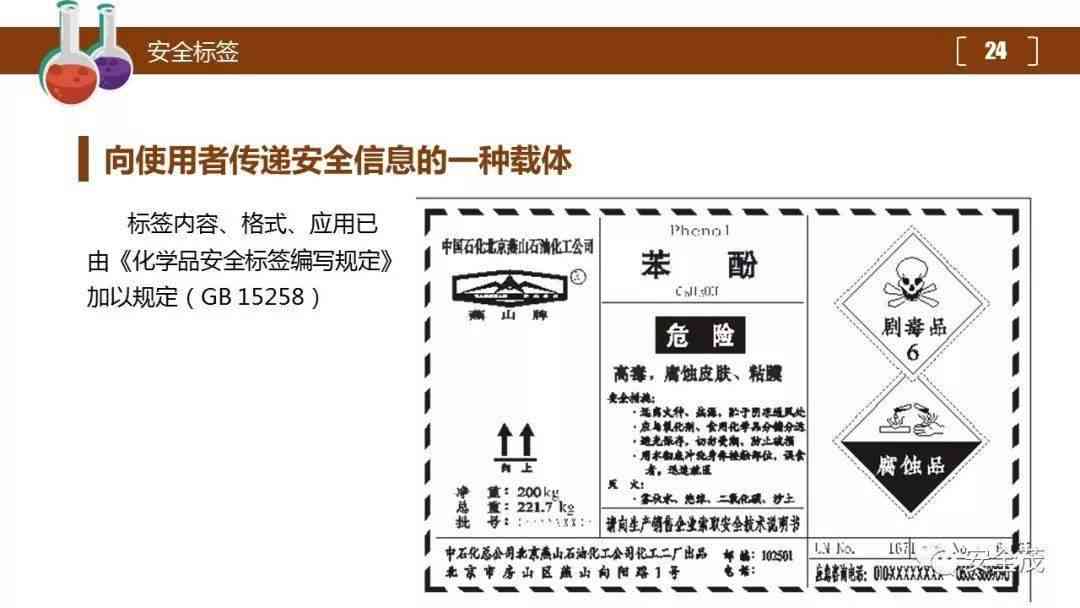 企业安全事故谁负主要责任：部门责任划分与事故界定nn（共 35 个字节）