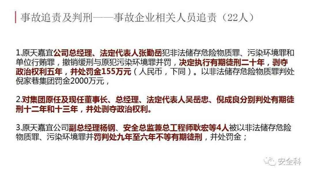 企业安全事故谁负主要责任：部门责任划分与事故界定nn（共 35 个字节）