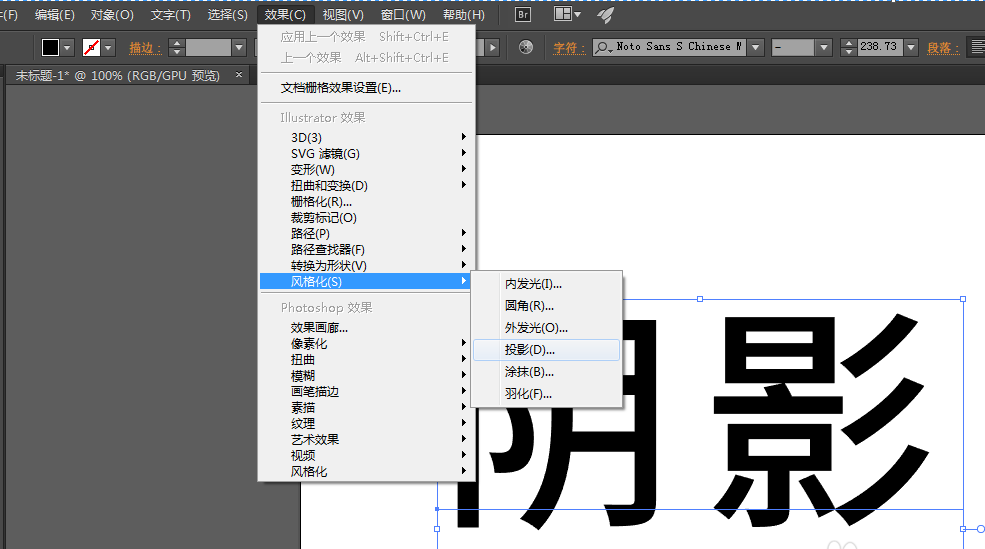 ai字体影子效果制作教程：如何在AI中添加及调整字体影子效果