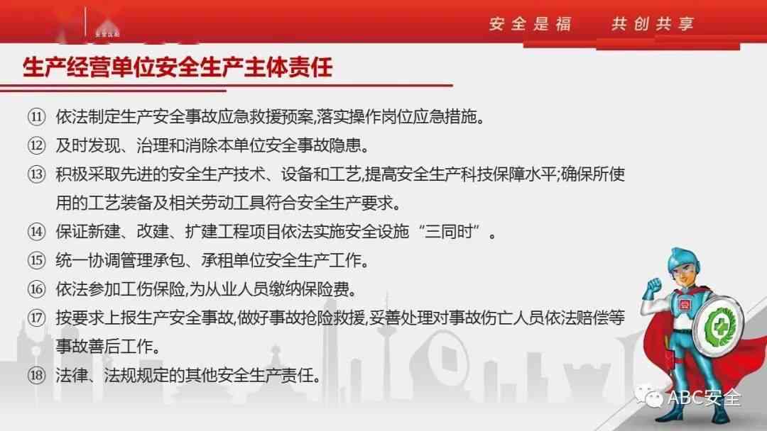 '企业安全事故中主要负责人如何承担核心责任'