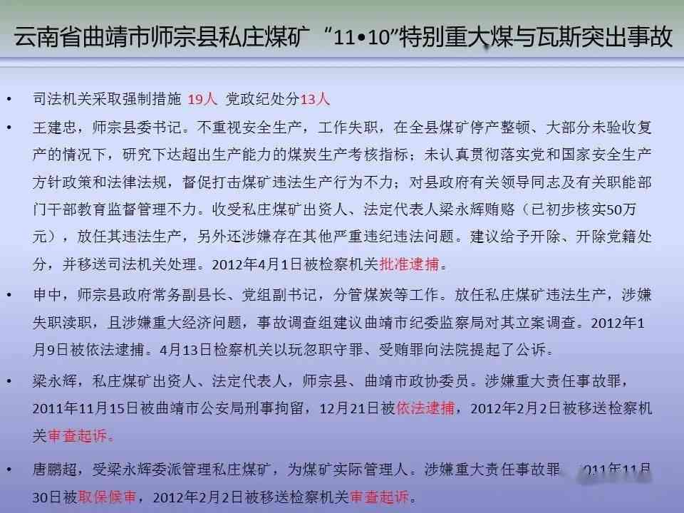 '企业安全事故中主要负责人如何承担核心责任'