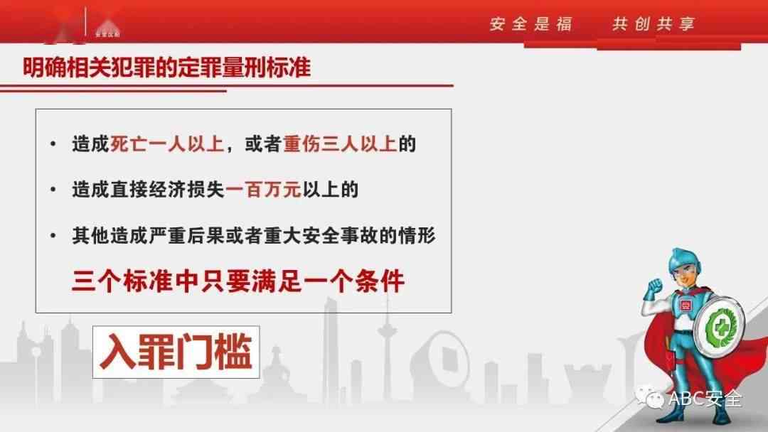 '企业安全事故中主要负责人如何承担核心责任'