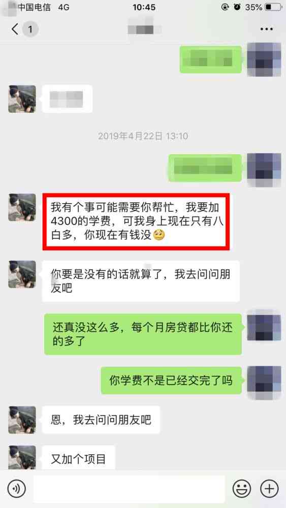 揭秘网络聊天脚本：揭露陪聊骗局真相