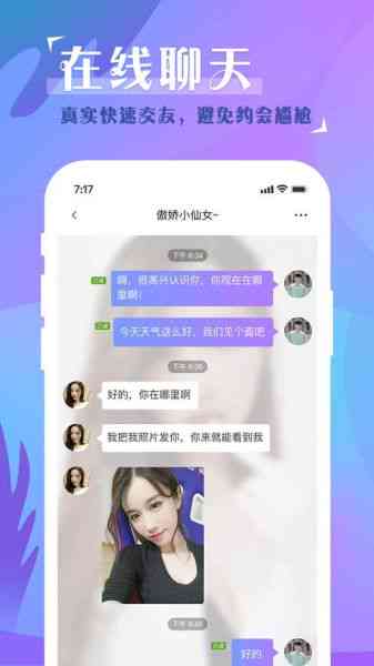 最新人工智能陪聊软件大全：一键与功能详解指南