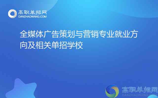 全方位解析：校园爱情广告策略与成功案例指南